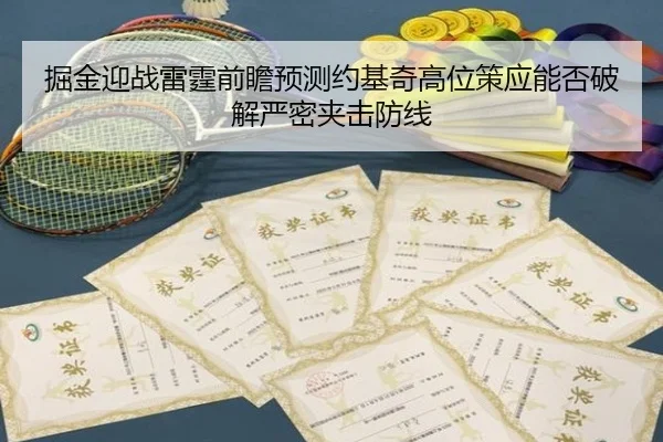 jue-jin-ying-zhan-lei-ting-qian-zhan-yu-ce-yue-ji-qi-gao-wei-ce-ying-neng-fou-po-jie-yan-mi-jia-ji-fang-xian-2-440.jpg